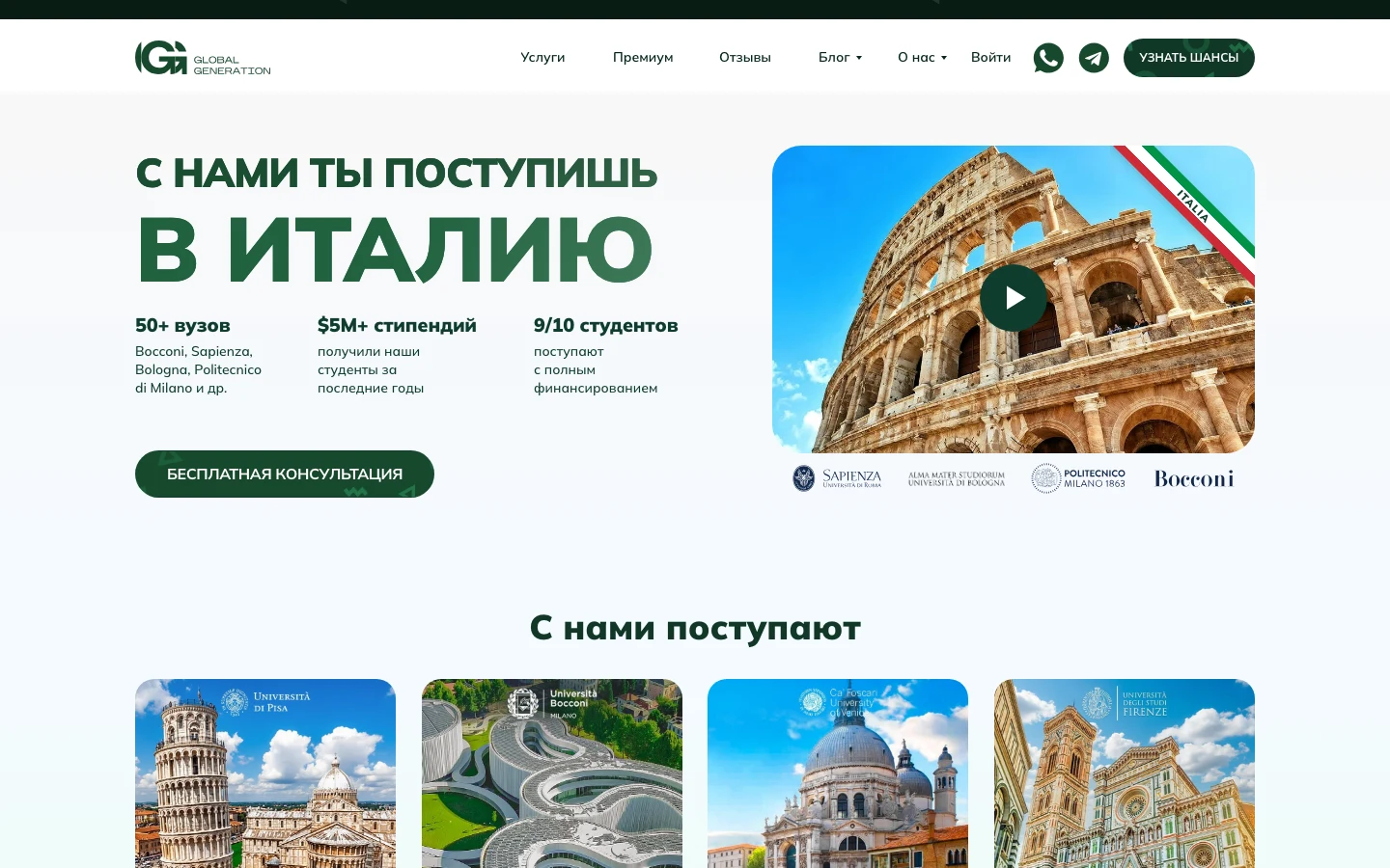 Скриншот Italy Portal