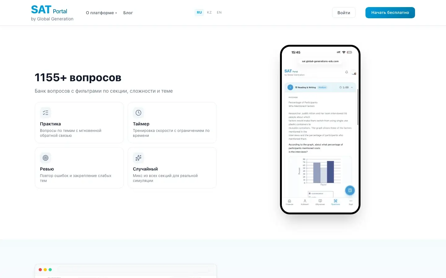 Персональный план подготовки к Digital SAT на 12 недель, от диагностики до финального пробного экзамена