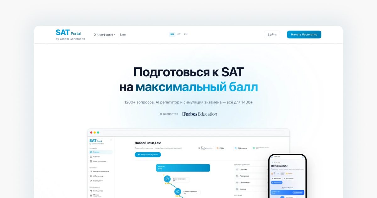 SAT в 2026: всё что нужно знать про экзамен и подготовку
