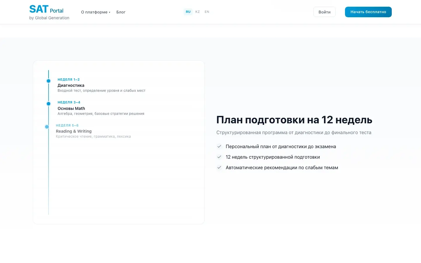 Симуляция Digital SAT с адаптивной сложностью и встроенным калькулятором Desmos в формате Bluebook